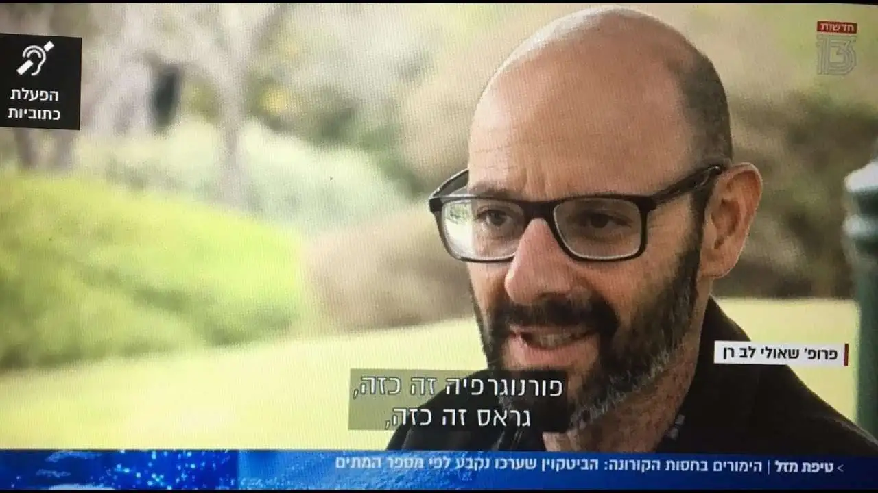 הפסיכולוגיה של התמכרויות: תובנות חדשות ודרכי טיפול עם פרופ’ שאולי לב רן 10 - גישות טיפוליות הפסיכולוגיה של התמכרויות: תובנות חדשות ודרכי טיפול עם פרופ’ שאולי לב רן